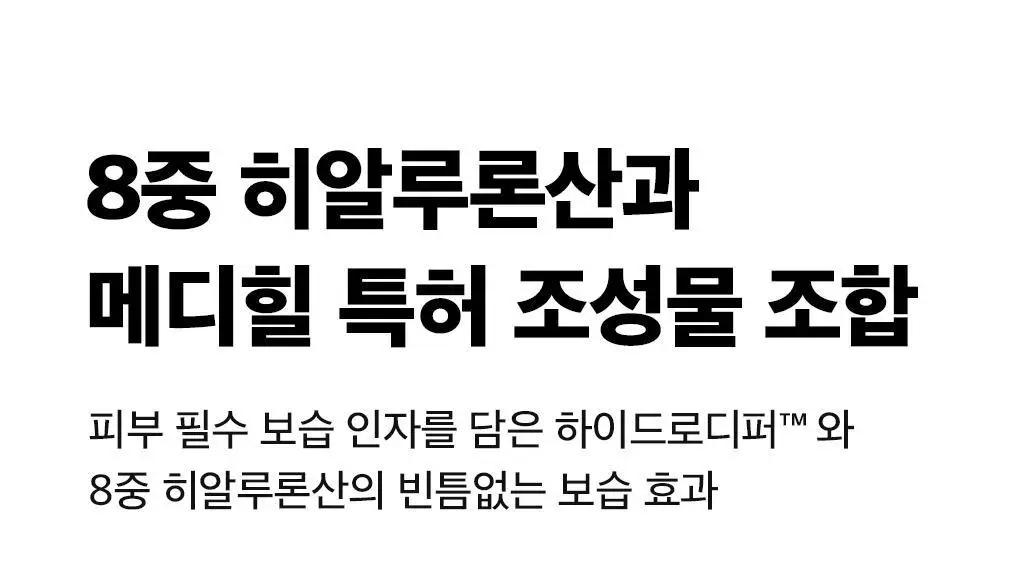 [12억장돌파] 메디힐 더 NMF 앰플 마스크 오리지널 10매 상세페이지 16